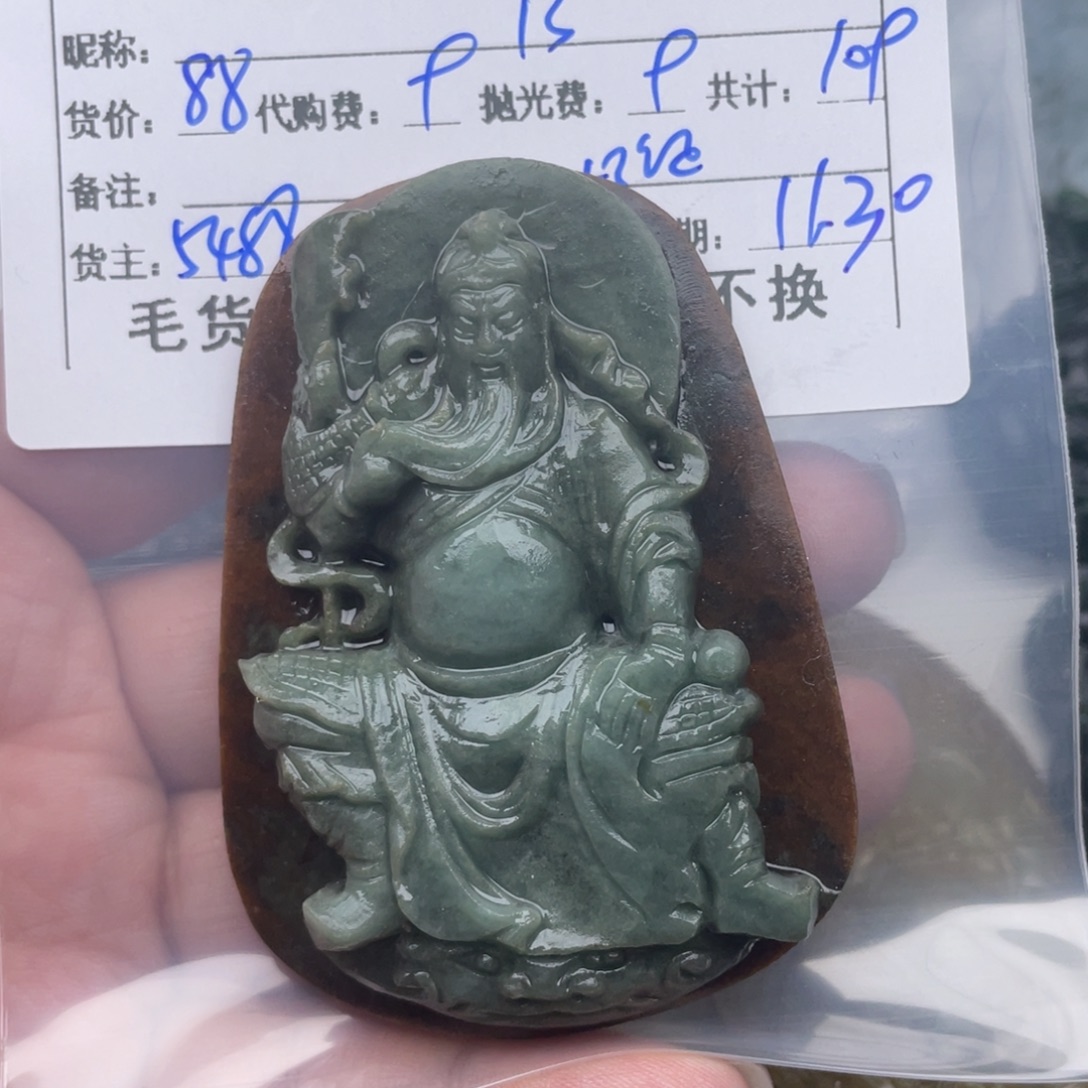 光***强定制翡翠未镶嵌翡翠