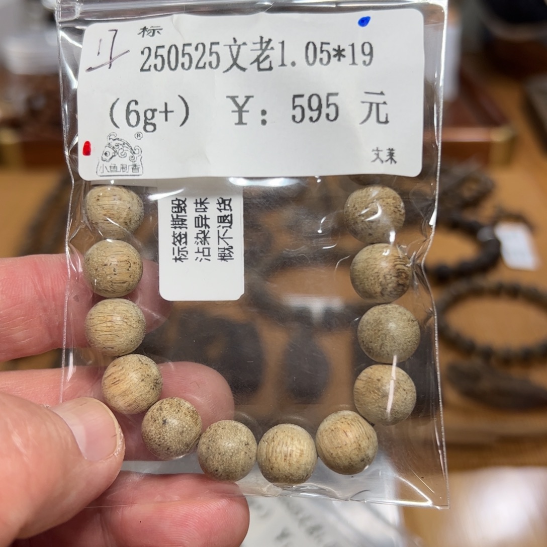 伍 250525 文老1.05*19（6g+）