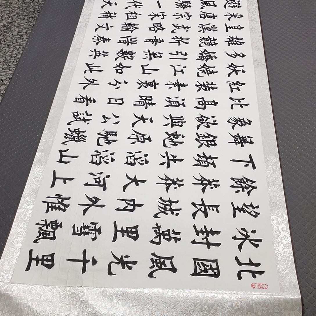 书法老师真人手写北国卷轴28