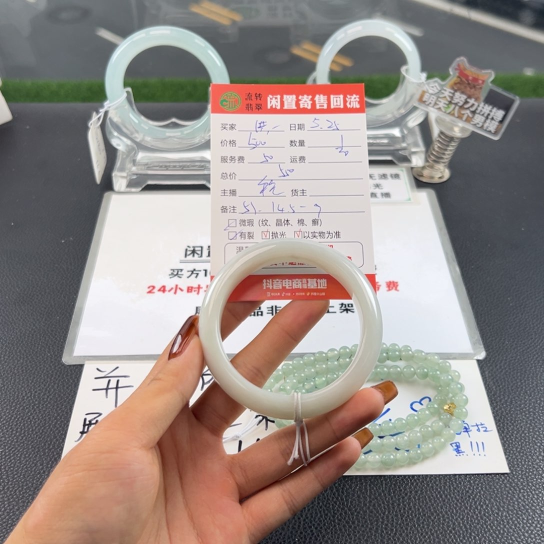 翡翠手镯未镶嵌洪****）