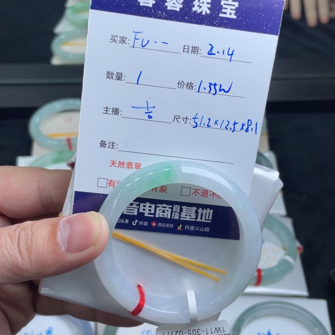 翡翠手镯未镶嵌F****w翡翠手镯