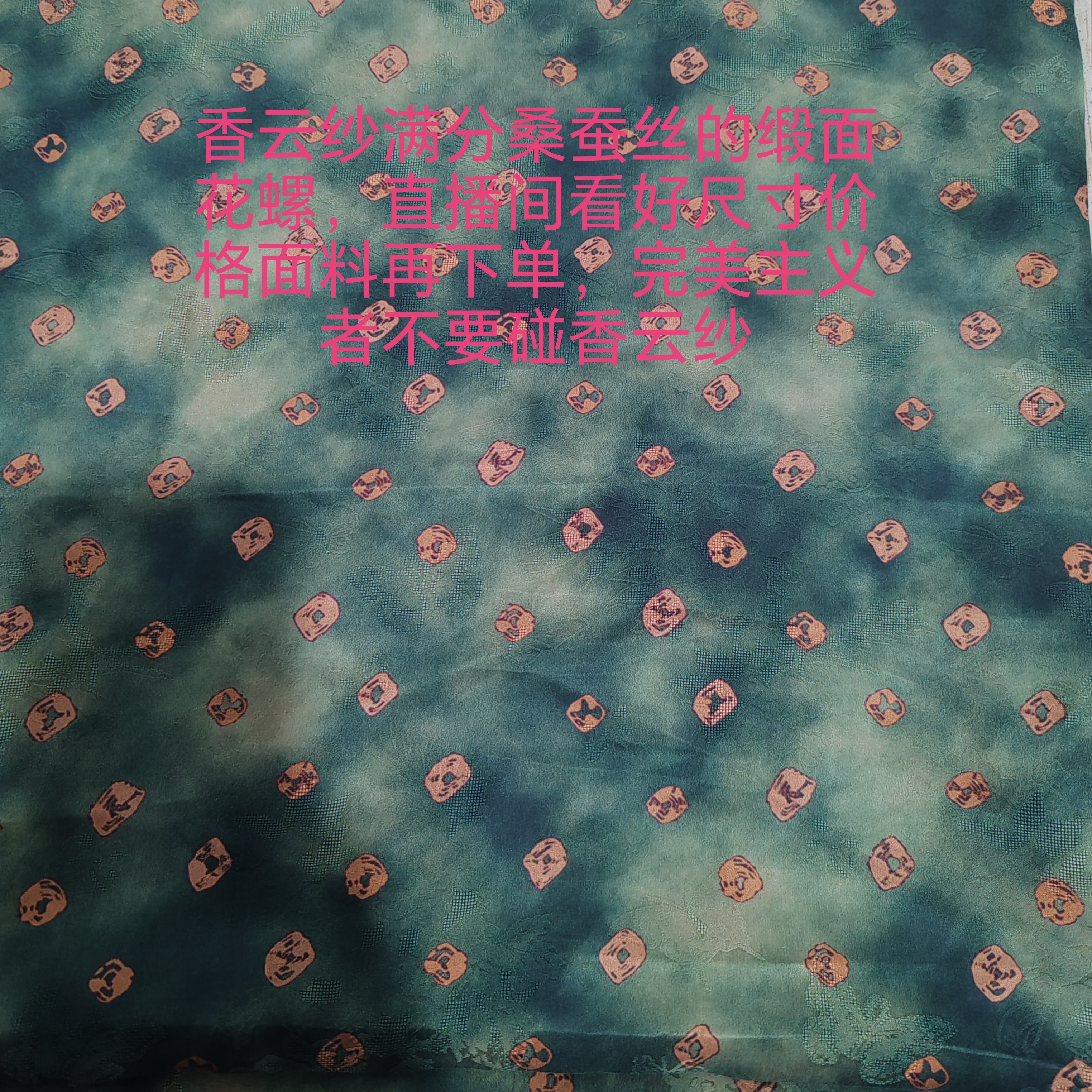 香云纱布头正品丝绸整米裁剪不退不换100-200布料真丝桑蚕丝