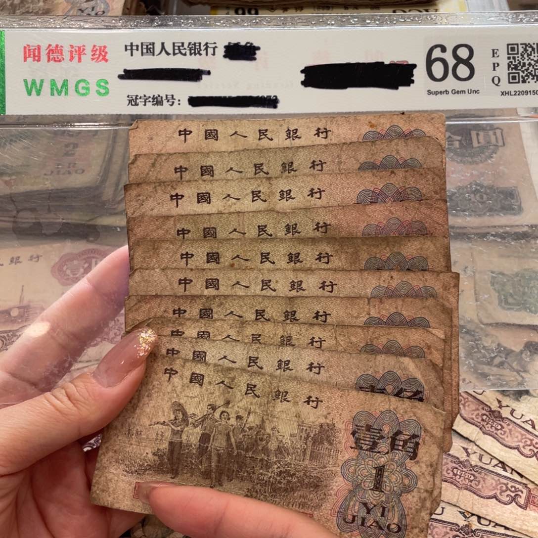 下乡一角十张，旧品保真