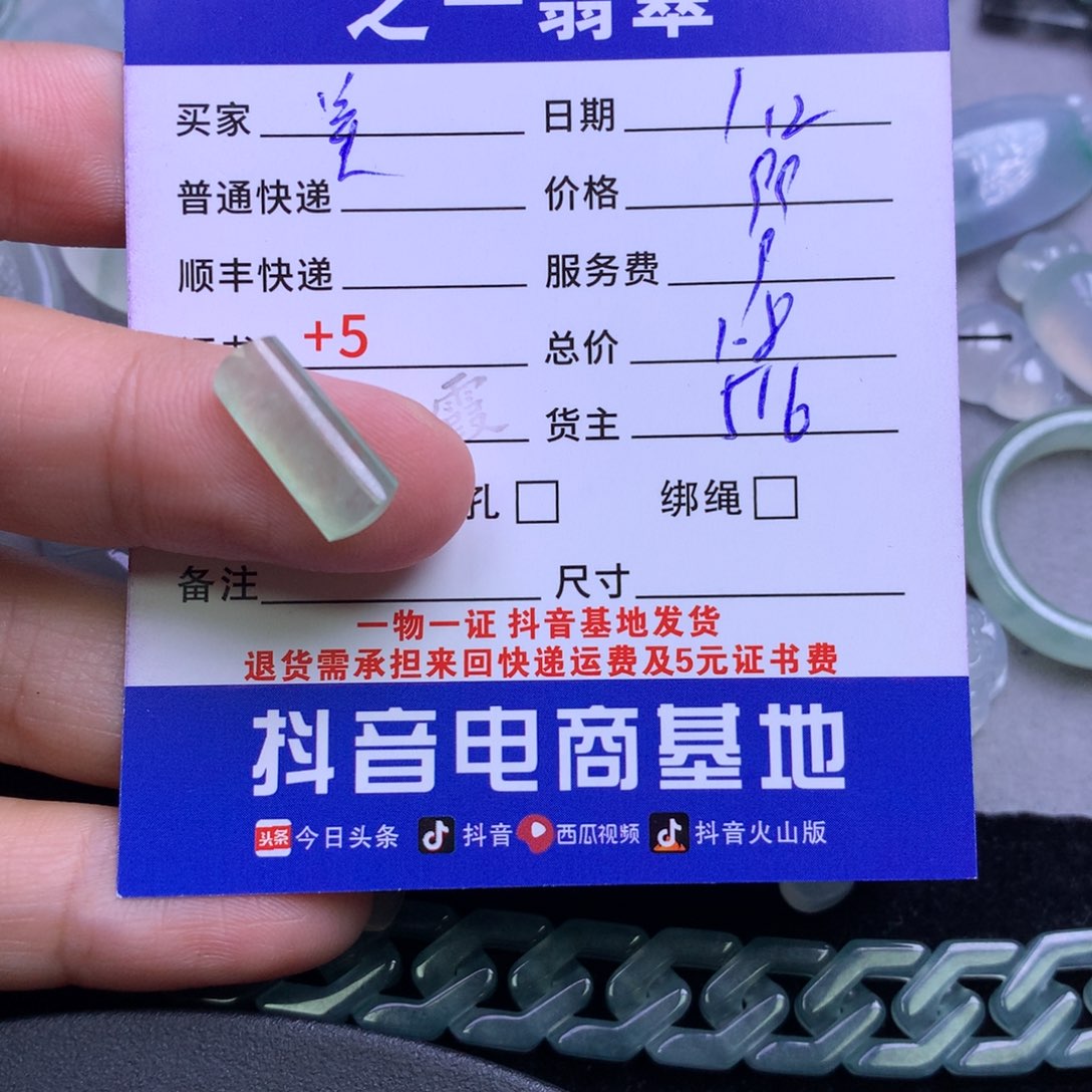 颈饰未镶嵌翡翠➳****?