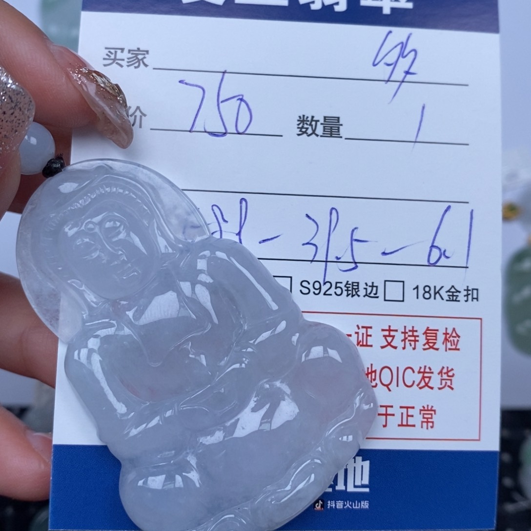 翡翠颈饰未镶嵌多**跳天然