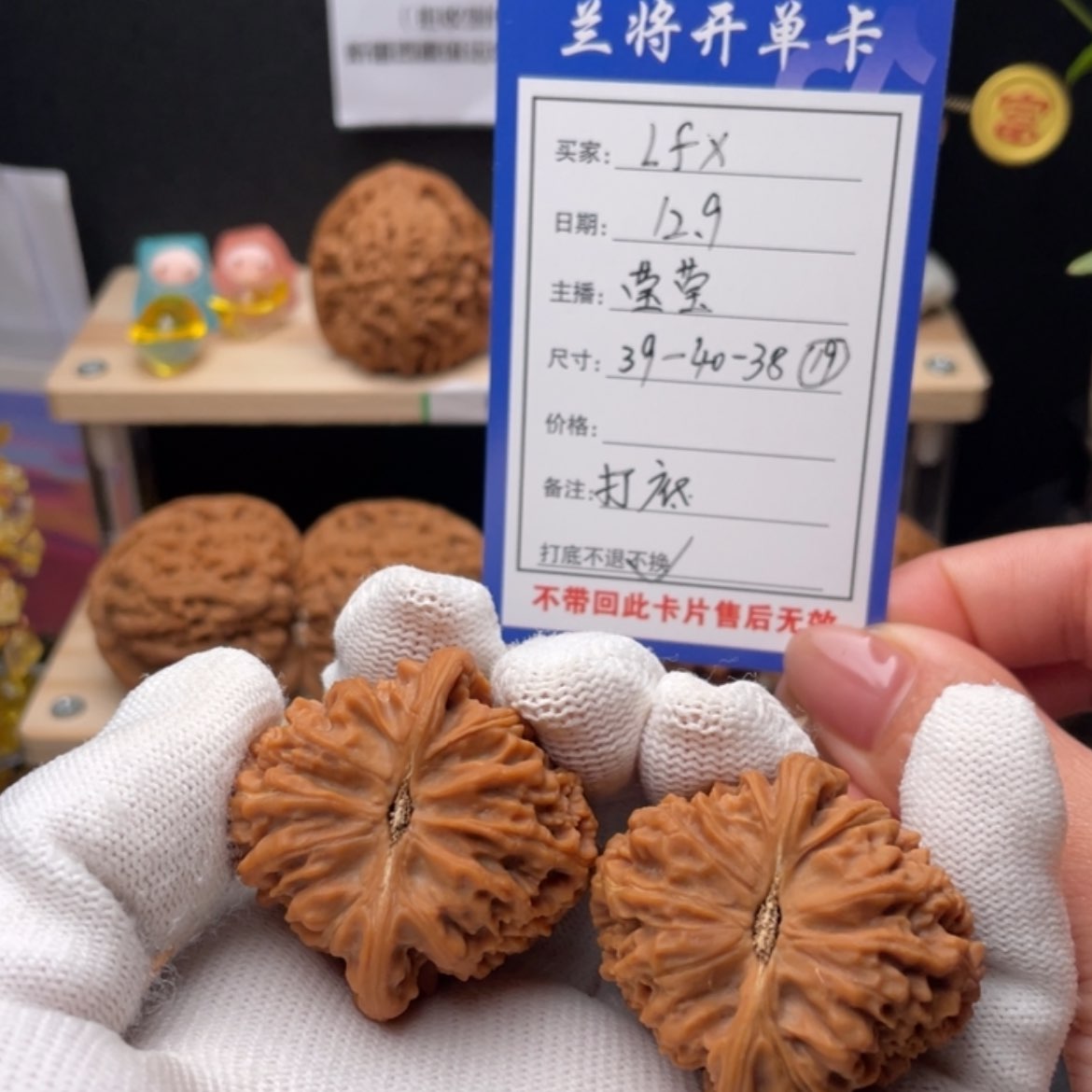 【闪购商品】核桃L*X