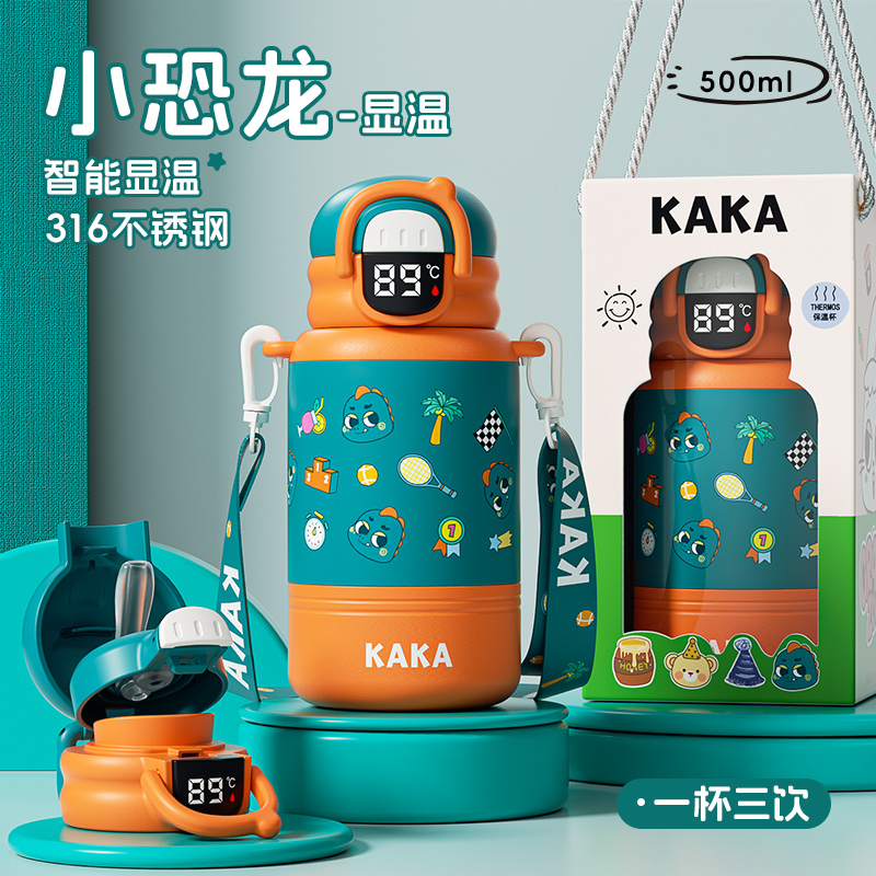 咔咔儿童保温杯儿童水杯儿童6-12岁上学用耐摔男孩316吸管杯女生
