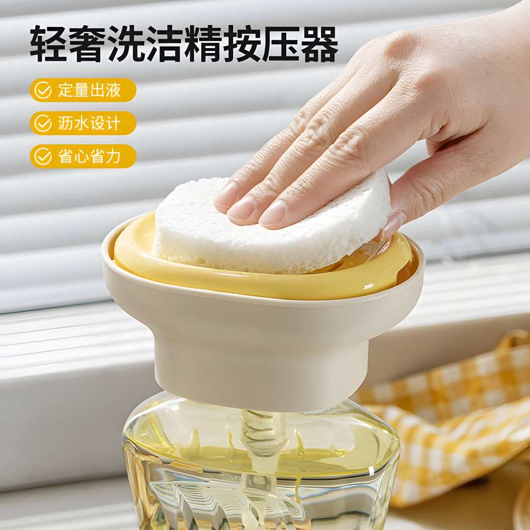 轻奢洗洁精按压器家用厨房水槽创意洗碗液按压器百洁布碗刷出液盒