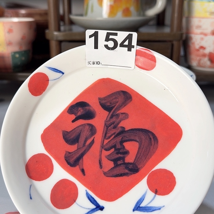 景德镇陶瓷碟子15公分