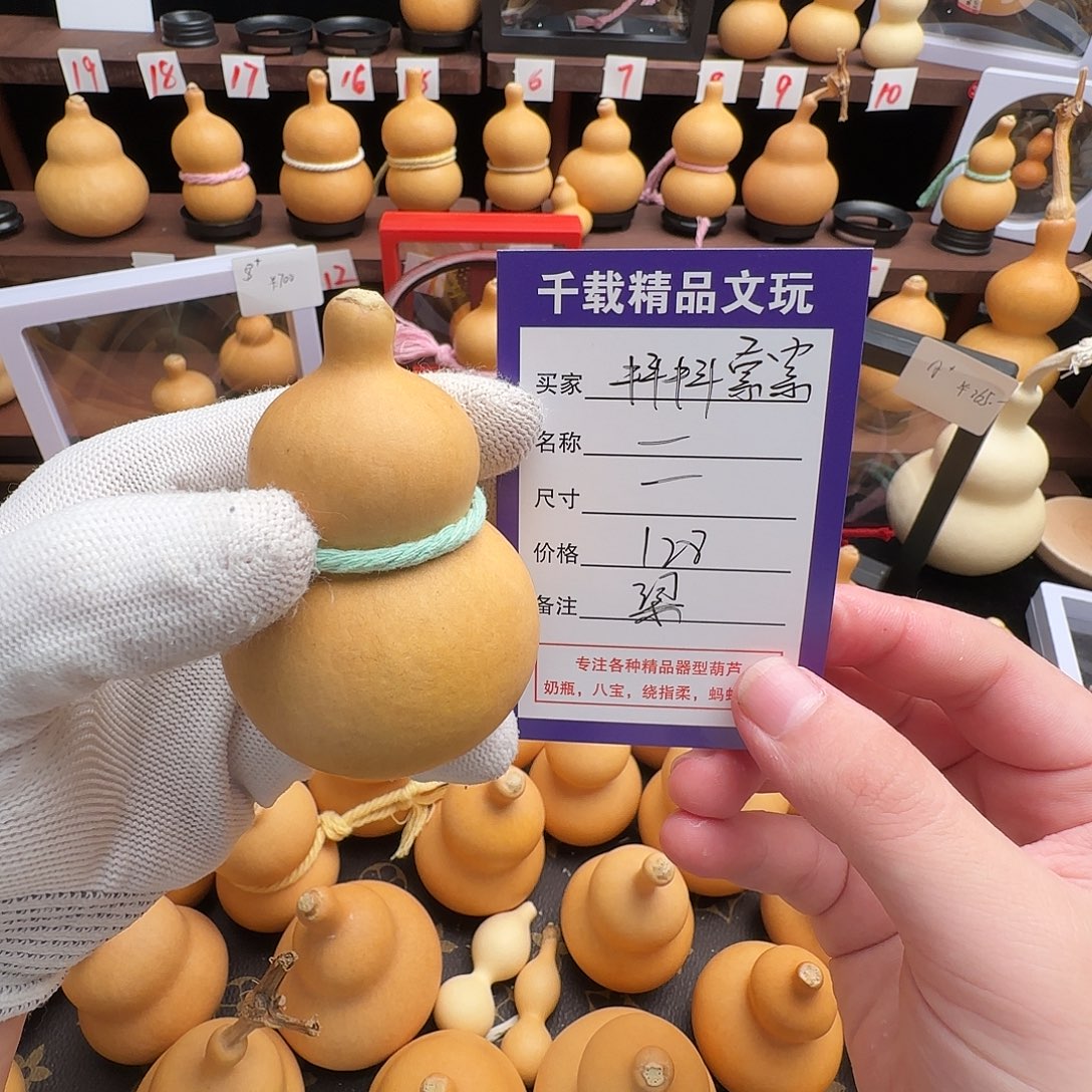 ****索老皮葫芦一物一拍小梁