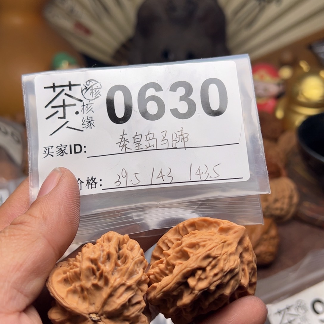 【闪购商品】文玩核桃吊坠今天