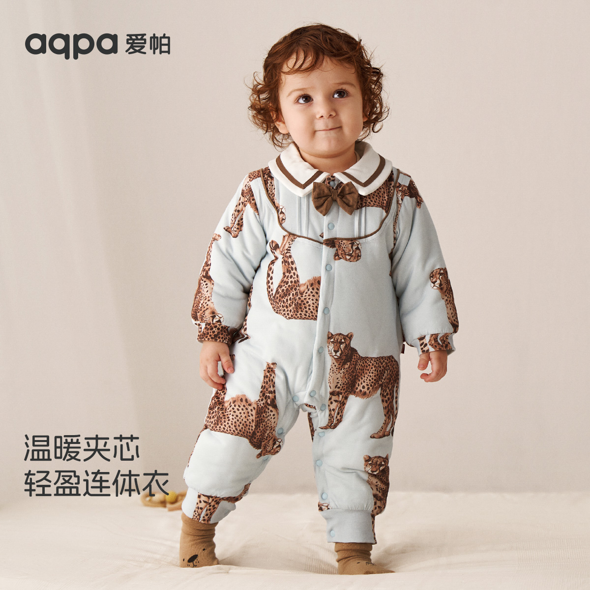 「指定豹富」aqpa爱帕夹棉婴儿连体衣哈衣棉服秋冬保暖宝宝衣服