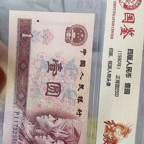 评级一元单张好好好HO9001