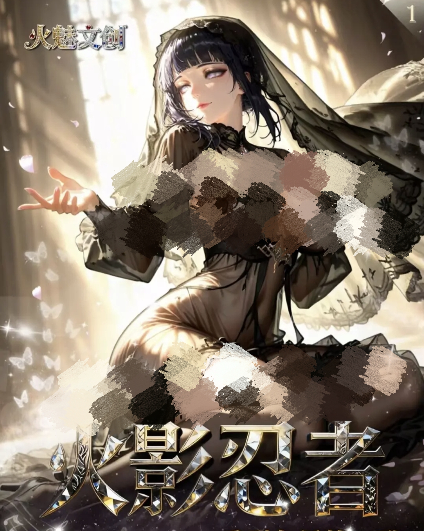 【通用】火影忍者补邮 补差价 专用链接