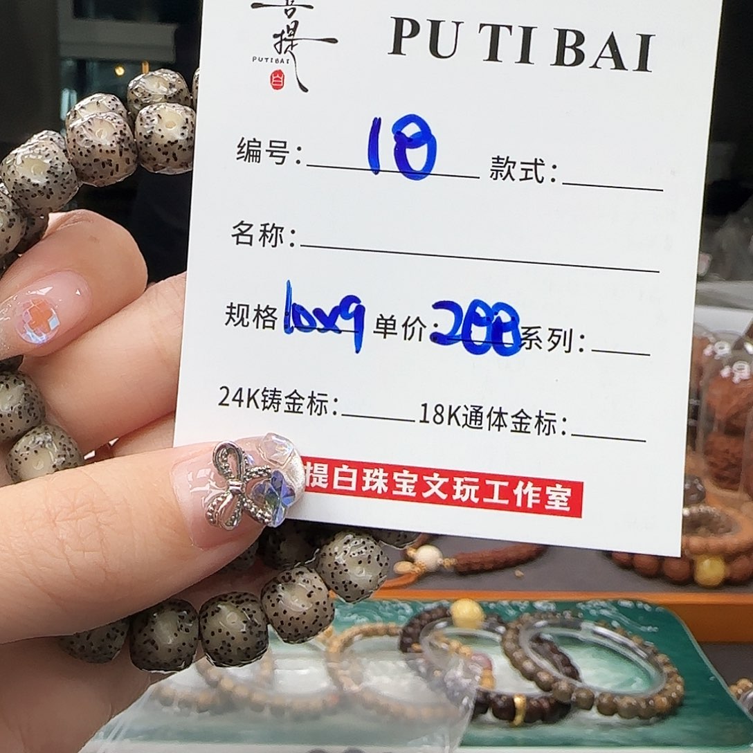 星月菩提手串星月