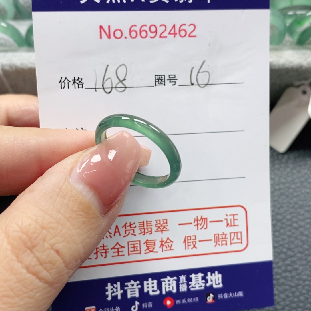 翡翠戒指未镶嵌玉**天然