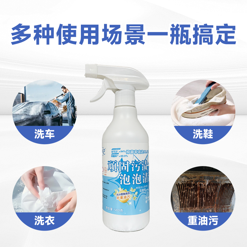 植净妃生物酶活氧去渍剂小白鞋浴室喷雾泡泡清洗剂