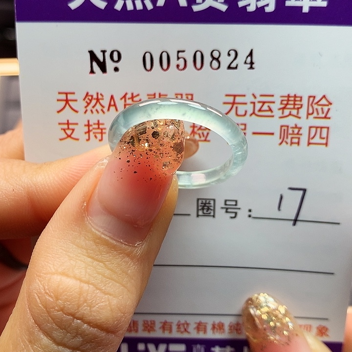 翡翠戒指未镶嵌拉派
