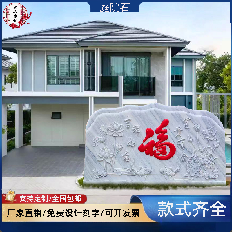 石雕风景石大型景观石庭院影壁石校园村牌企业门口刻字石天然原石