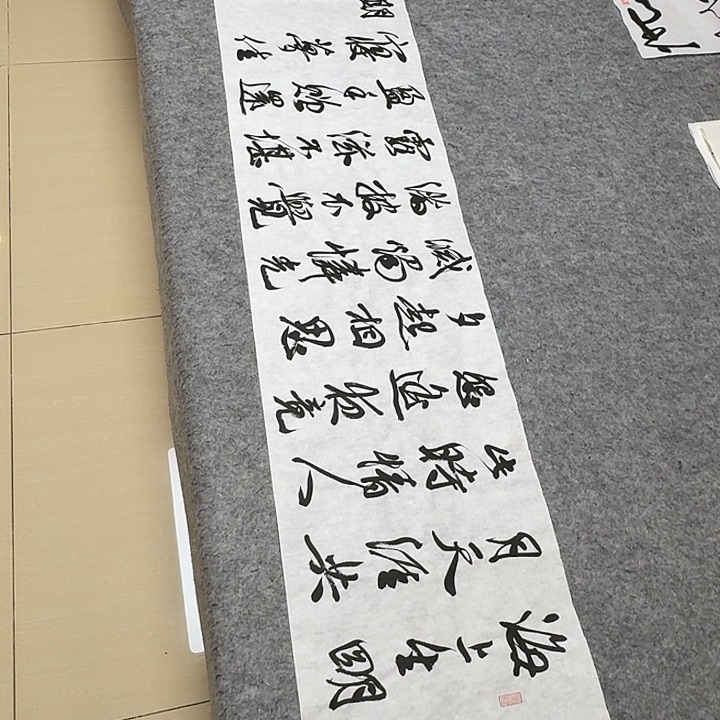 书法中书王金灵138×34啊