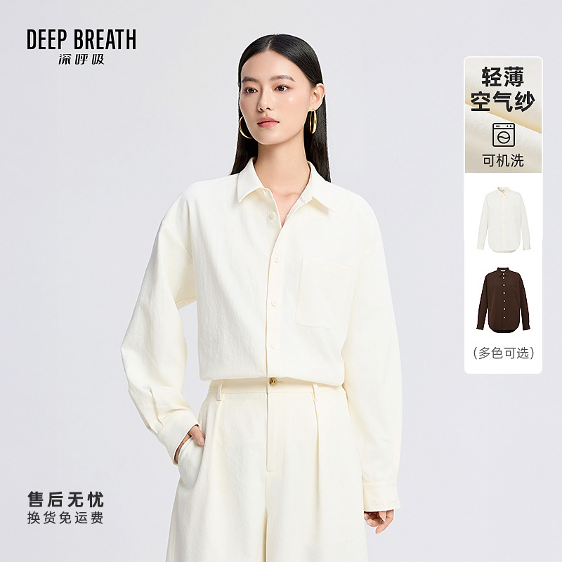 DEEP BREATH深呼吸女装老钱风空气纱松弛感翻领宽松衬衫A401675
