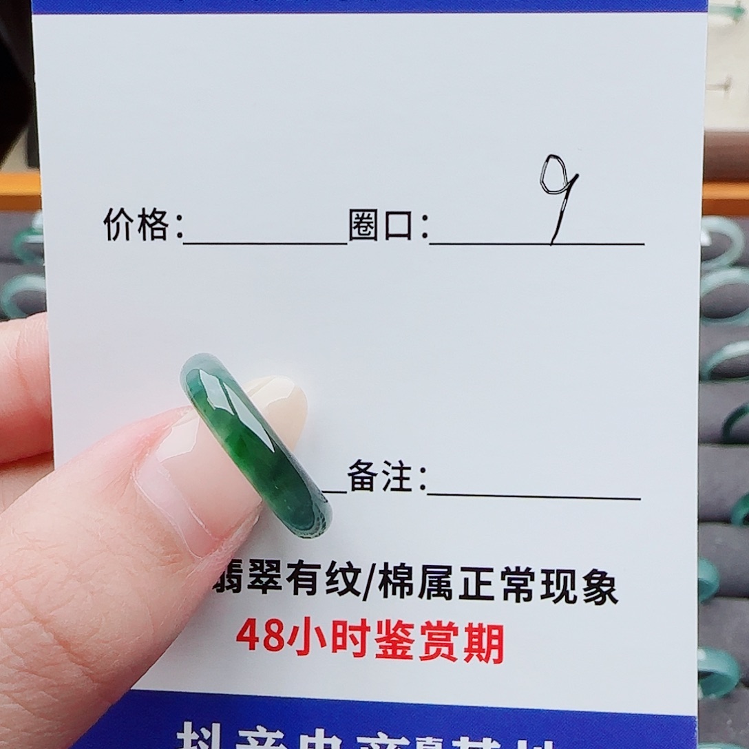 翡翠戒指未镶嵌萬*梨