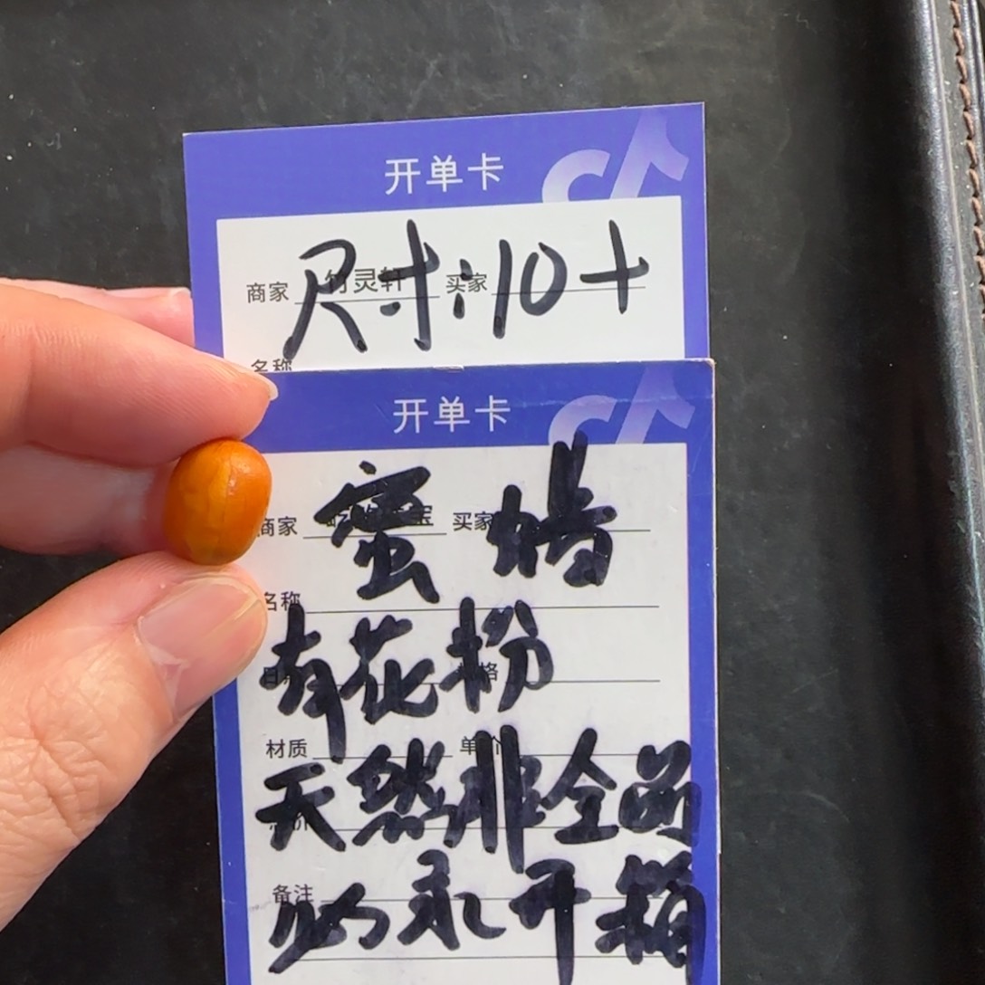蜜蜡珠宝奇石未镶嵌