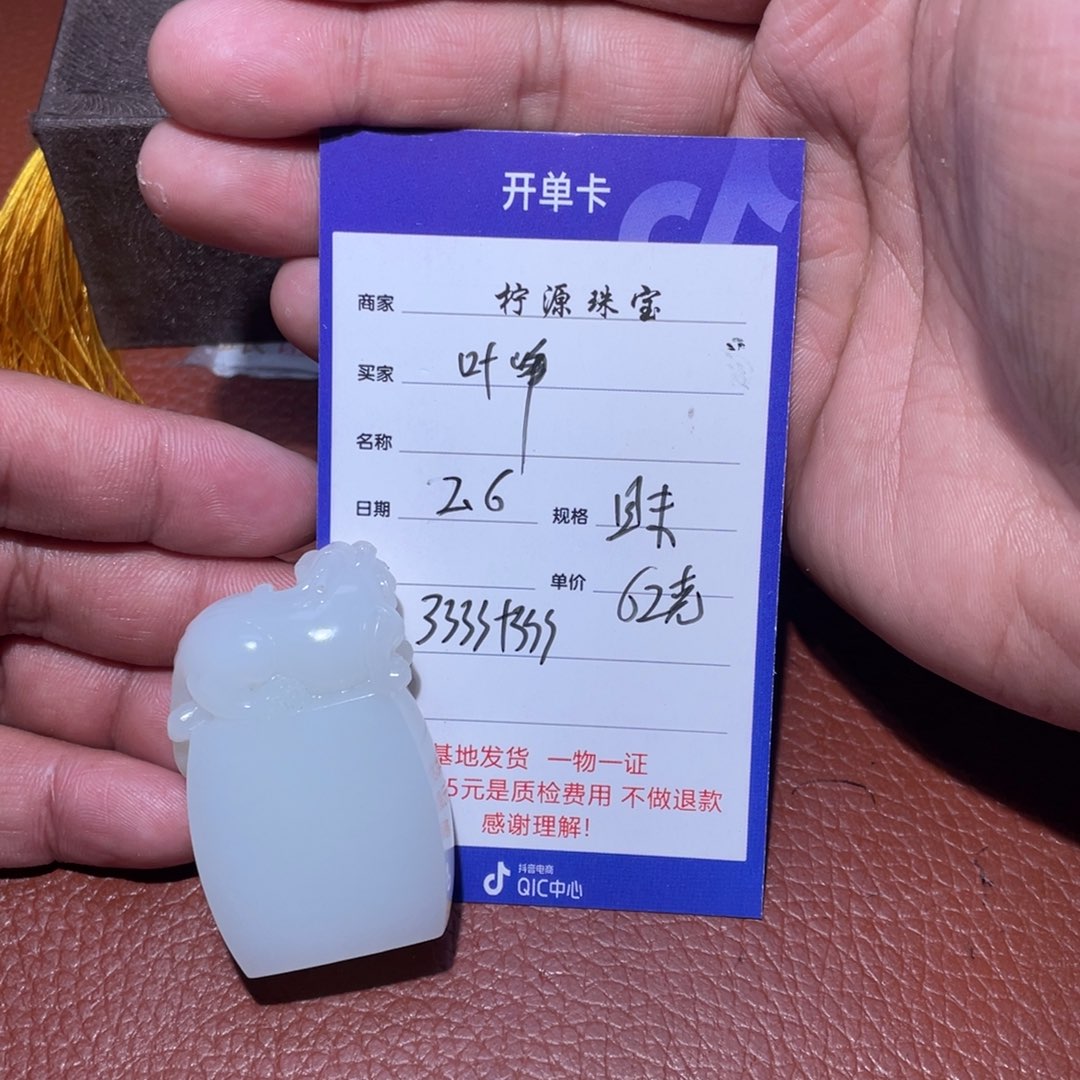 和田玉把件未镶嵌叶*