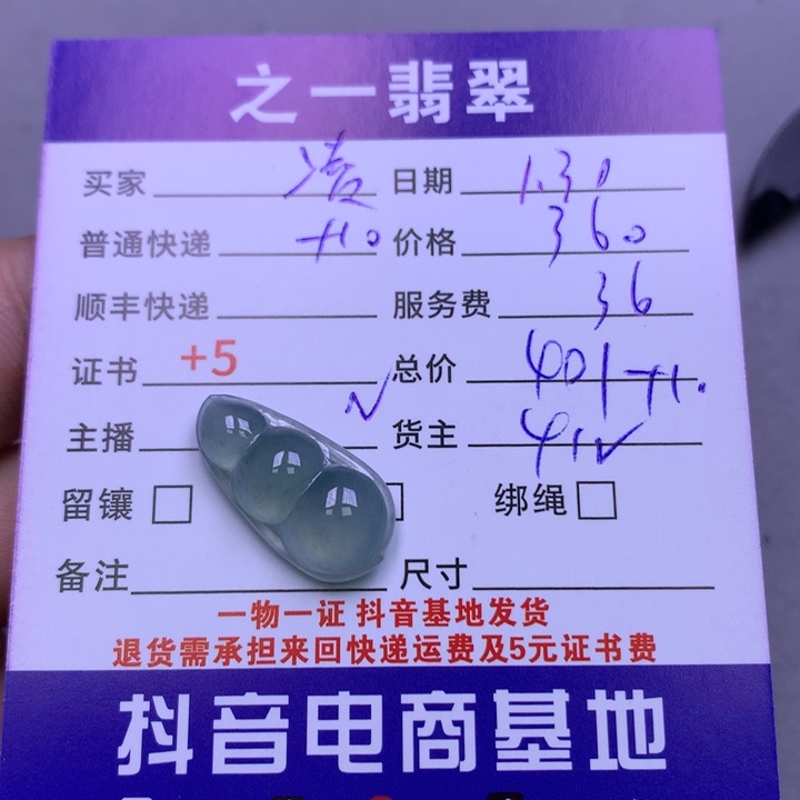 翡翠颈饰未镶嵌凌*3