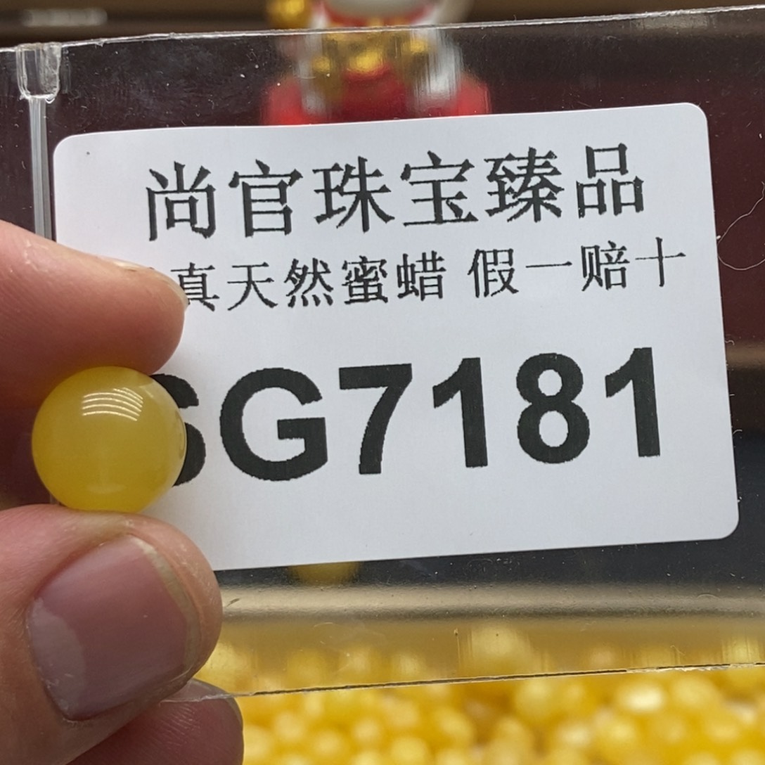 蜜蜡珠宝奇石未镶嵌7181