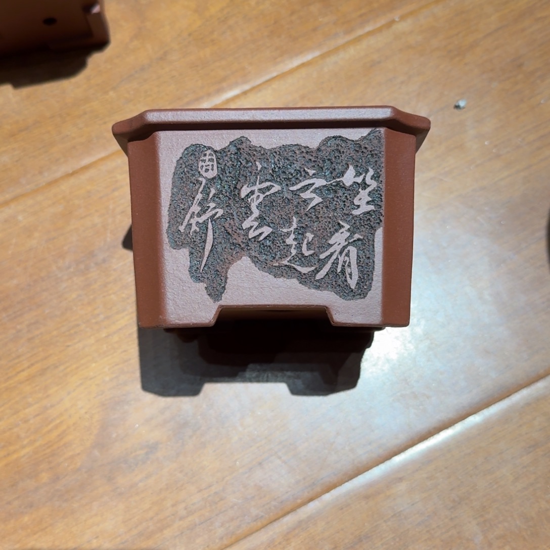 .***转花盆紫砂原矿紫泥