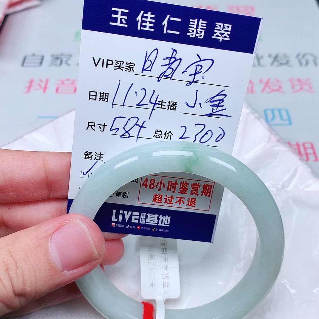 未镶嵌手镯翡翠“**”天然翡翠手镯