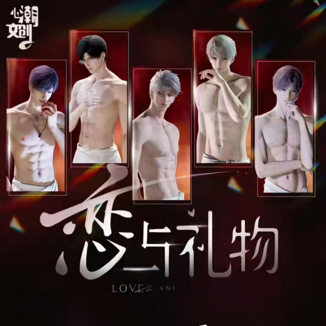 【拆卡*心潮文创】恋与深空双折页书卡潮玩盲盒（二创/默认代拆）