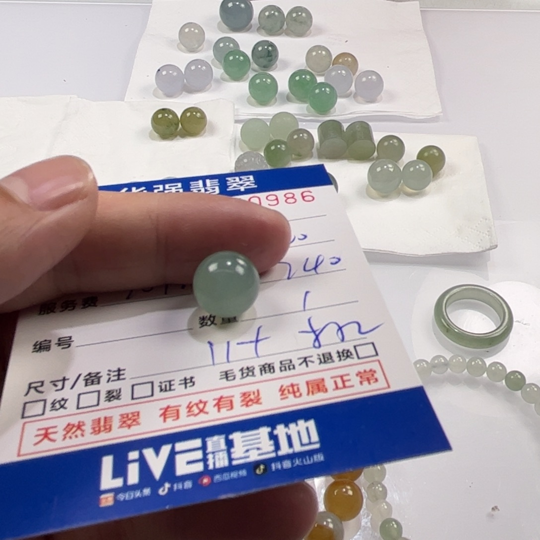 C****定制翡翠未镶嵌翡翠
