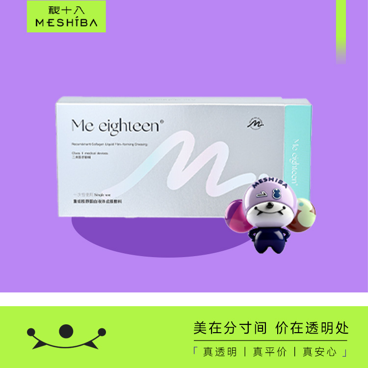 双旦大促秘十八粉丝专享适用各种皮肤链接