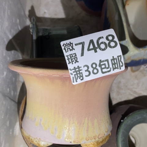 罐7468 微瑕38包邮景德镇陶瓷