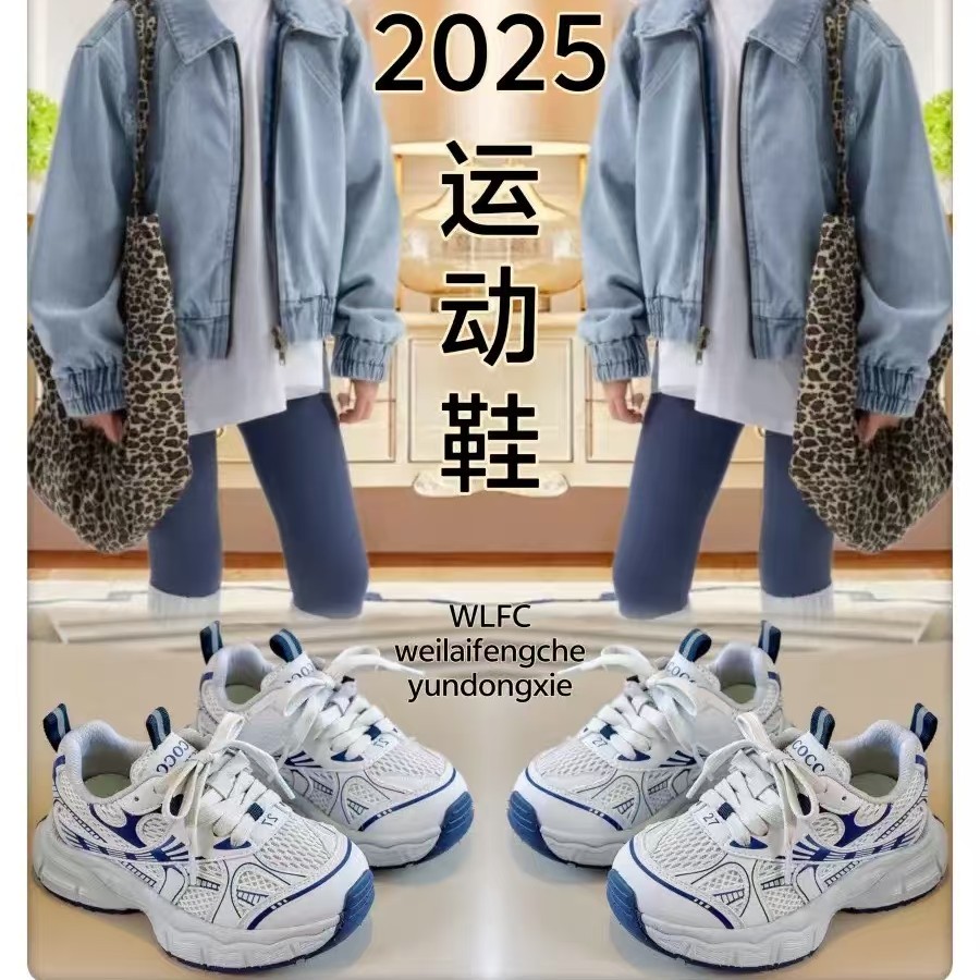 2025秋季潮酷防滑运动鞋