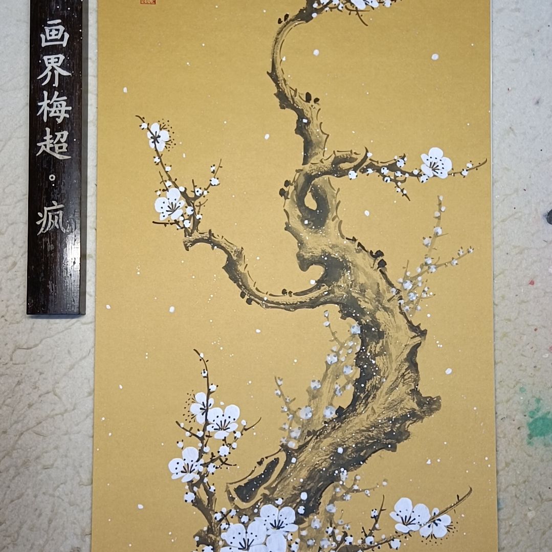 咕***咚国画精品梅花卡宣作品