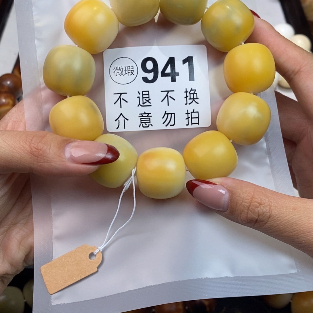 白玉菩提吊坠优*941瑕疵不退不换