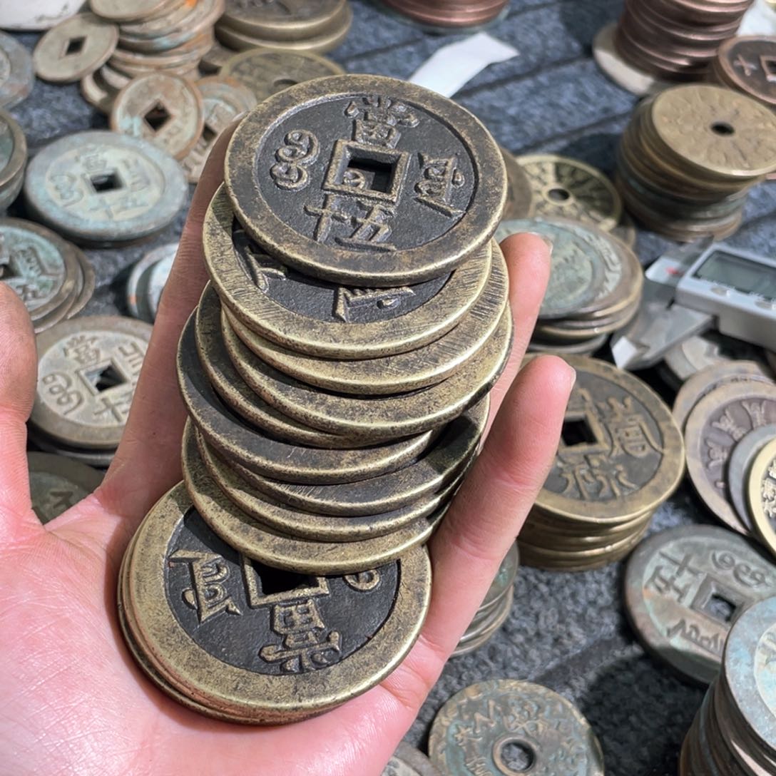 铜咸丰当五十56直径12个