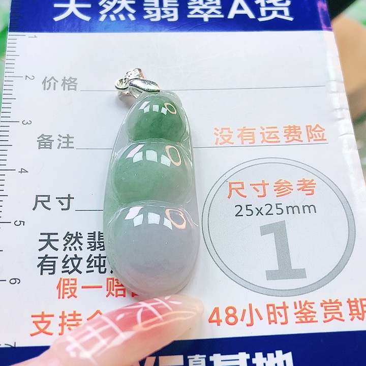 【闪购商品】翡翠颈饰未镶嵌 翡翠