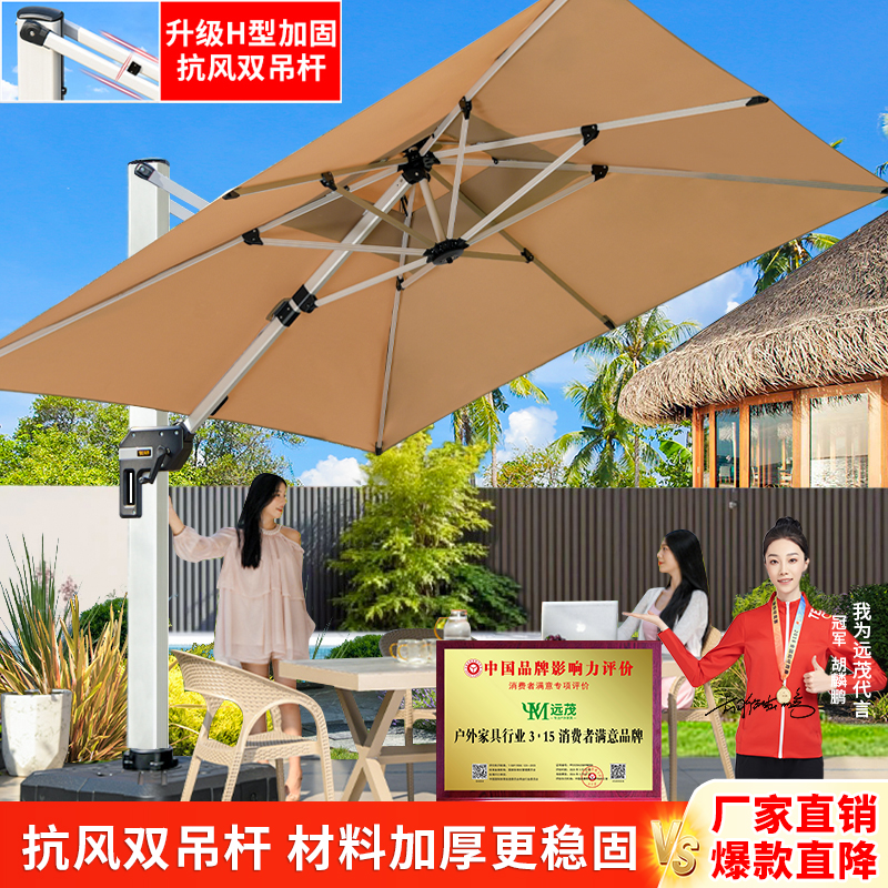 【远茂品牌】户外遮阳伞庭院伞别墅露天台太阳大伞室外摆豪华罗马伞