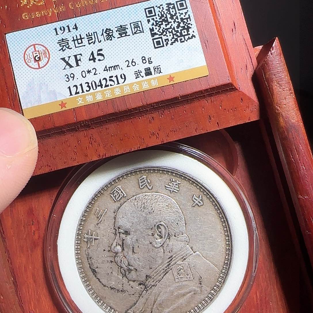 银F评级封装盒子币一个