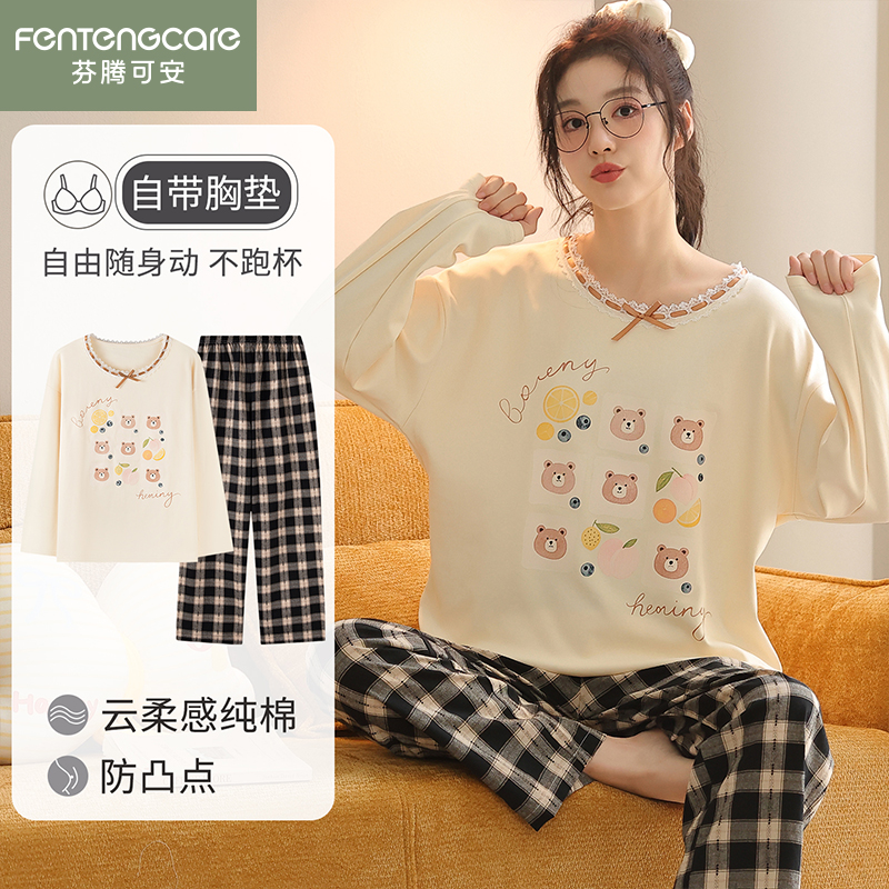 芬腾可安睡衣女2025新款防凸点长袖春秋季纯棉带胸垫格子裤家居服