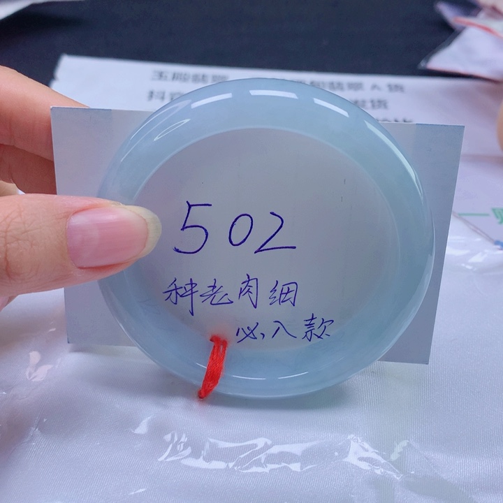 翡翠未镶嵌手镯59圈口