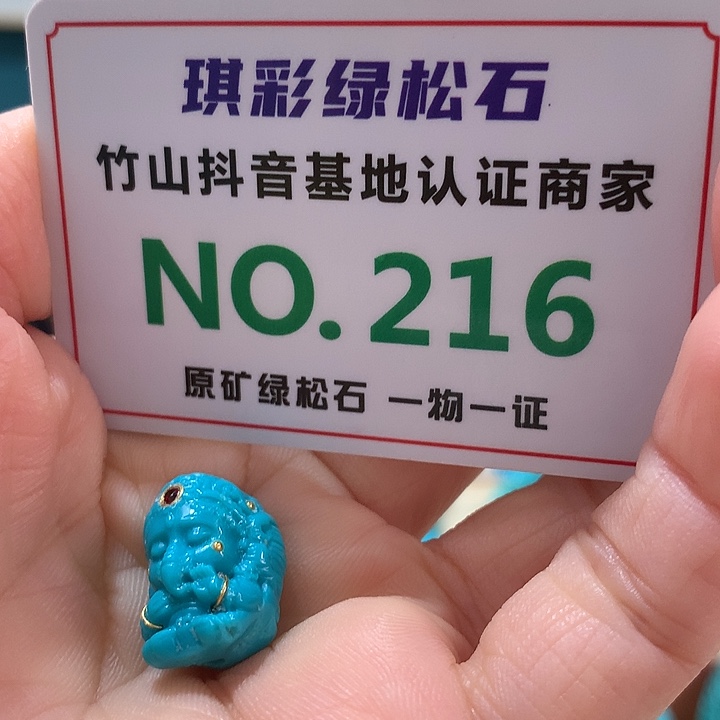 绿松石珠宝奇石未镶嵌