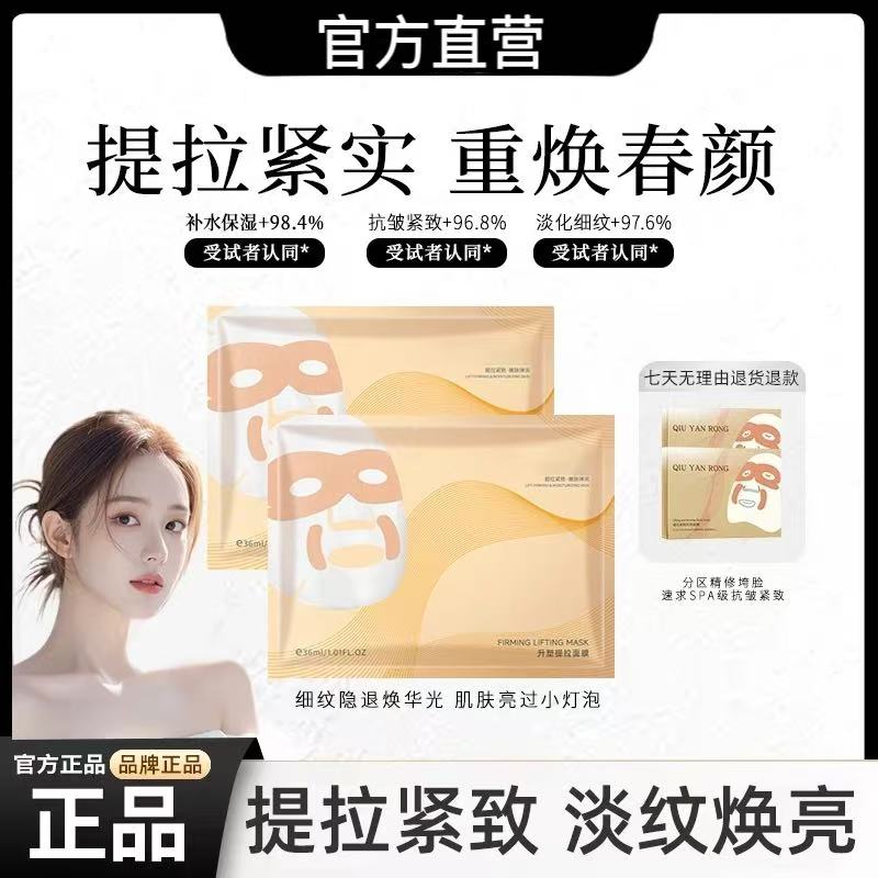 【明星推荐】大师面膜抗皱淡纹补水保湿提拉紧致贵妇油乳灌肤膜正品