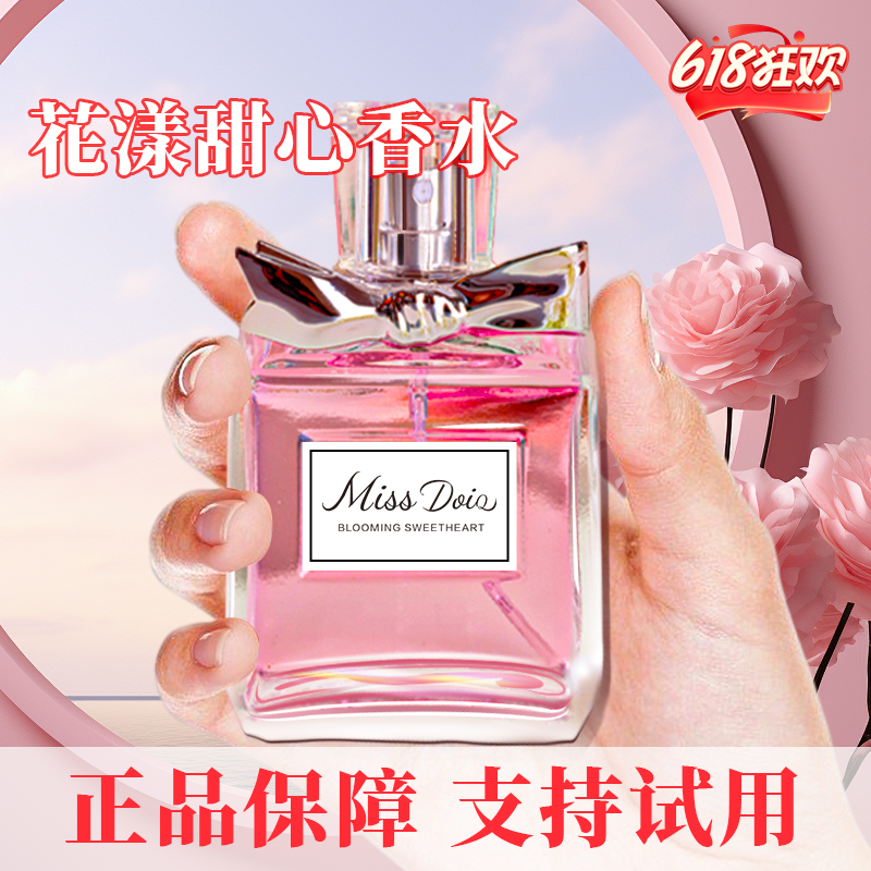 花漾甜心女士香水50ml持久留香气质淡香花香经典款淡雅好闻香水