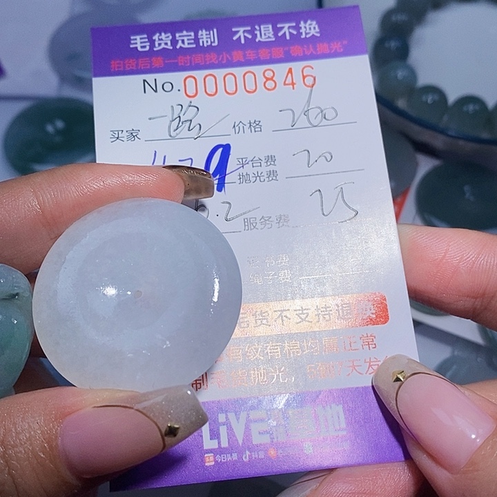 一***我定制翡翠未镶嵌翡翠