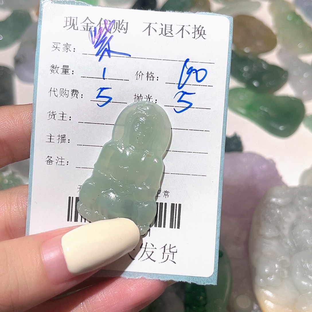 紫***音定制翡翠未镶嵌翡翠